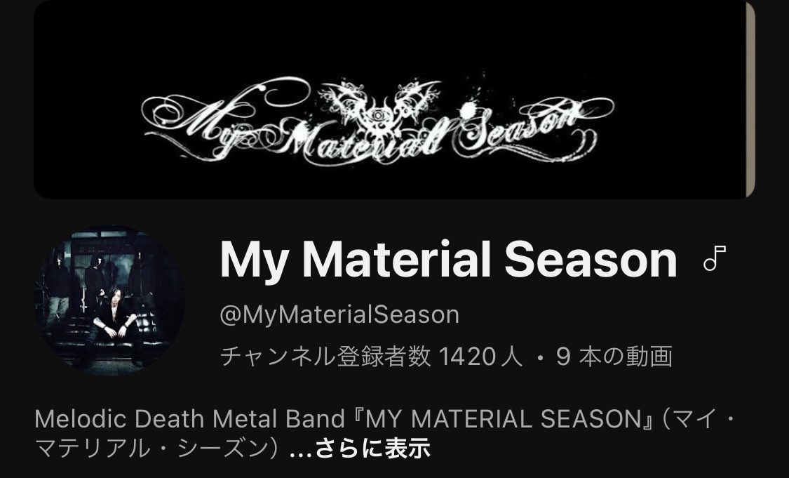 My Material Season (@M_M_S_JP) / Posts / X