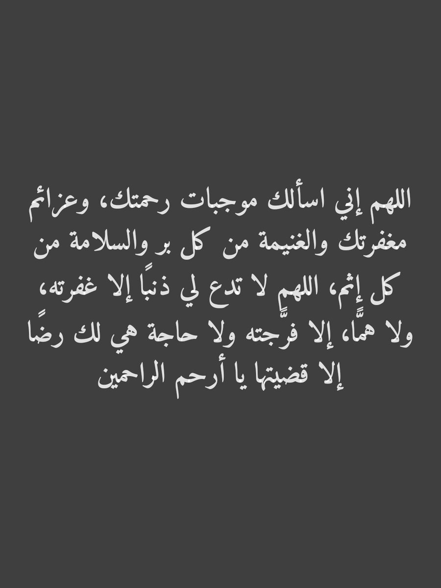 يارب..