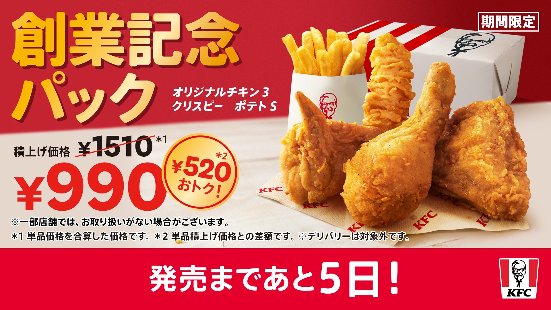 ケンタッキーフライドチキン🍗 on X: 