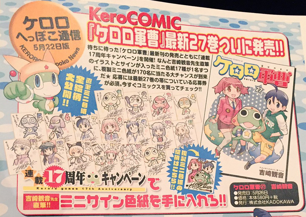 Still thinking about that contest that had autographed pictures of Keroro characters.

If the guy who won Aki is willing to sell, I'm more than happy to try and buy it....
#ケロロ軍曹 #日向秋