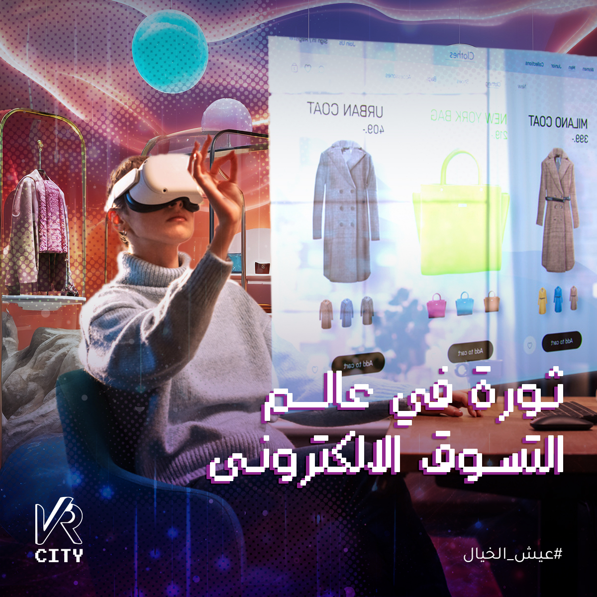 vrcitysa's tweet photo. Take your retail experience to the next level with VR CITY's V-commerce solutions. From virtual try-on to personalized shopping experiences, we're revolutionizing the world of electronic shopping.
Follow Us:
https://t.co/lkAAwayulg
================
VR_City# https://t.co/jnj4eS8ozx