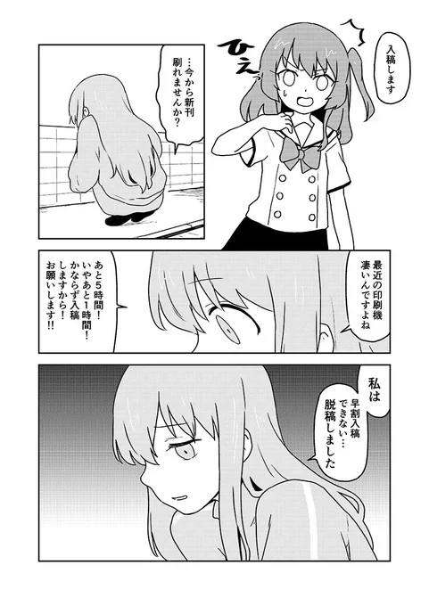はいオラ脱稿!!!!!! たぶん新刊出ます!!!!!!