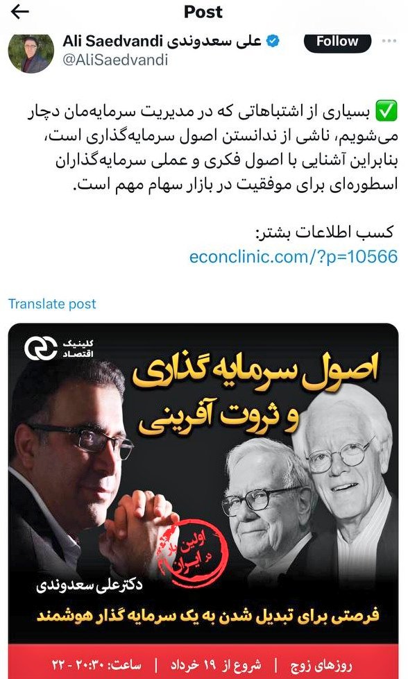 مرتیکه مزلف کلاهبردار رو بیین
باز گفت این پکیج من اولین بار هست تو ایران؟ من ریدم به کسی که اینو میاره فردای اقتصاد به اسم اقتصاددان به ملت غالب میکنه
 نمی فهمید اینو شماها باد کردین؟
@feghtesad