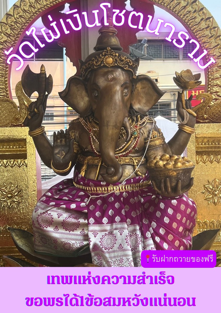 ราศีที่มีโอกาสถูกหวยแบบเต็มคาราเบล แนะนำให้ขอพรว่าถ้าถูกหวยแล้วจะฝากถวายของแด่องค์พ่อพระพิฆเนศค่ะ💖

(รีทวิตและกดใจ+พิมพ์ 9เพื่อรับสิ่งดีๆ🔮)

🌟มังกร
🌟กุมภ์
🌟กรกฎ
🌟กันย์
🌟เมษ เด่นมากๆๆๆๆๆๆๆ
🌟ตุลย์

ตอนนี้ยังทัน! รับฝากถวายของและให้คำปรึกษาฟรี แด่องค์พระพิฆเนศและพระแม่ลักษมี