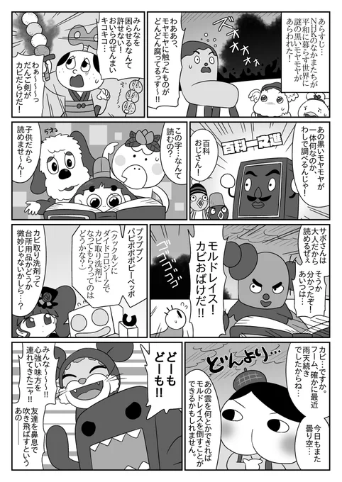 NHKキャラクターの多重クロスオーバー漫画です 