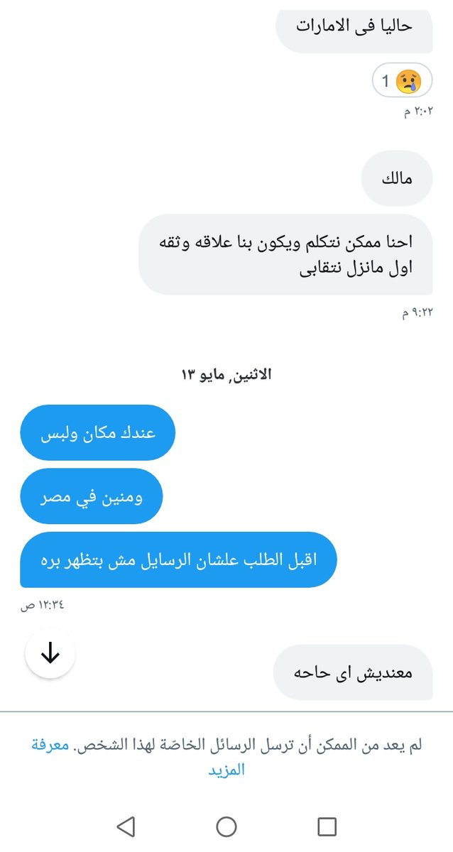 معندكش اي حاجه داخل الخاص
 ليه مخدتش غير الحظر