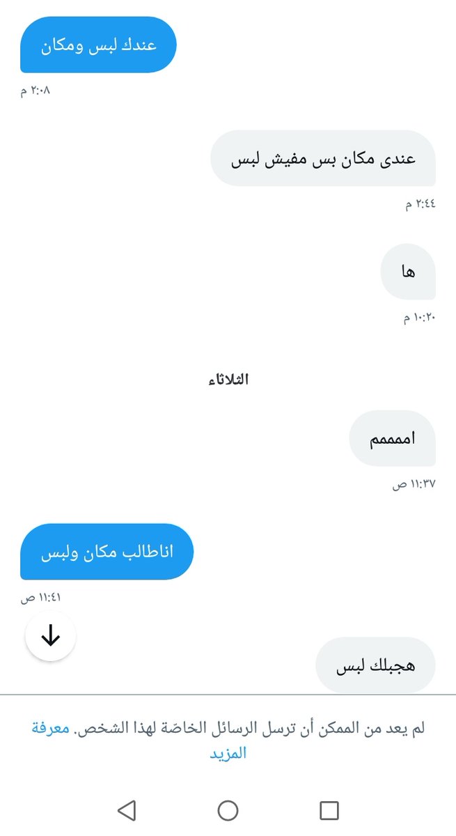 محدش بيجيب حاجه