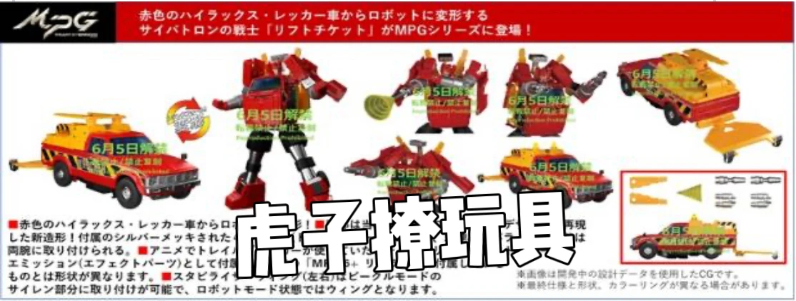 Possible first look at Transformers Masterpiece MPG Red Trailbreaker & Black Ironhide Via Baidu user animetal