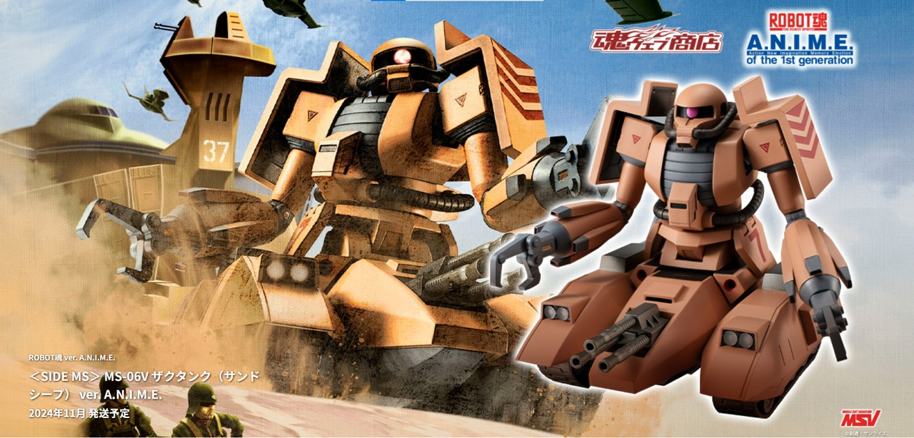 魂ネイションズ公式/BANDAI SPIRITS TAMASHII NATIONS OFFICIAL