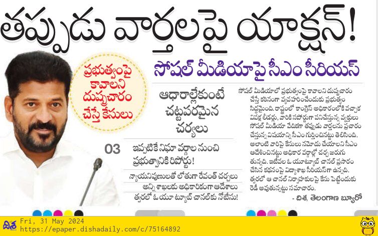 #Telangana #Dishadaily #TeluguNews