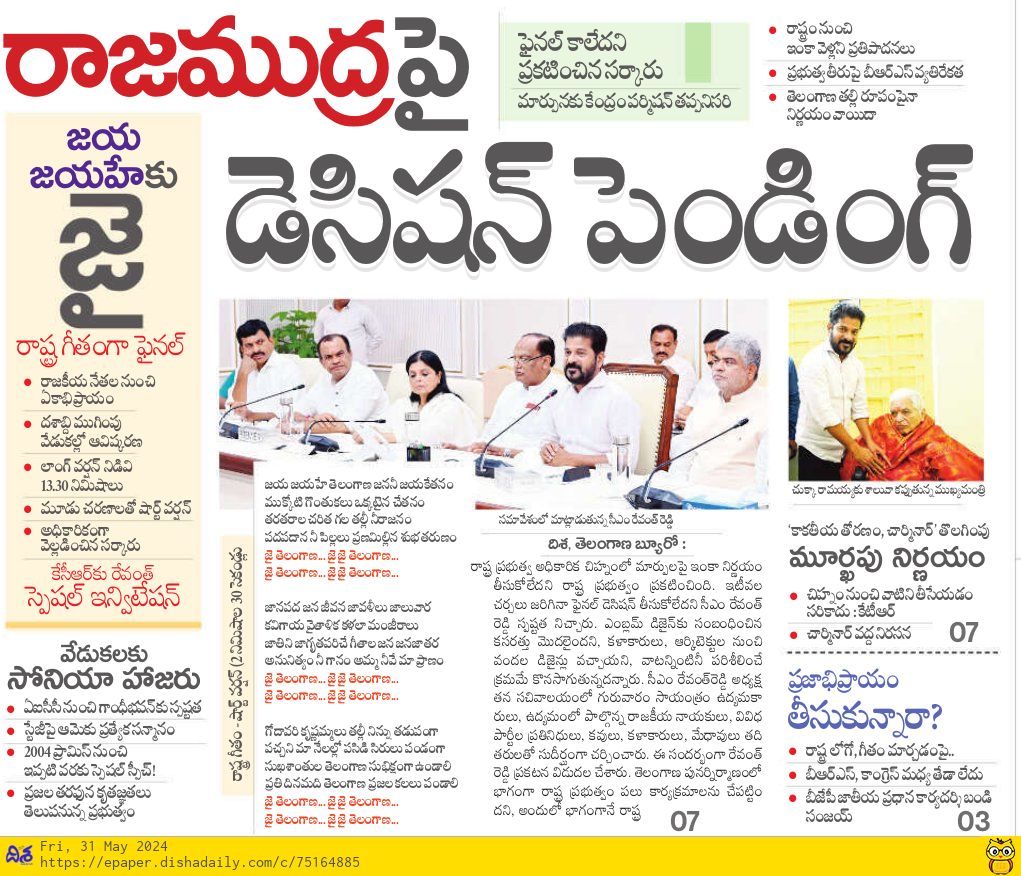 #Telangana #Dishadaily #TeluguNews