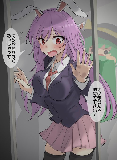 電話ボックスに閉じ込められたうどんげ 