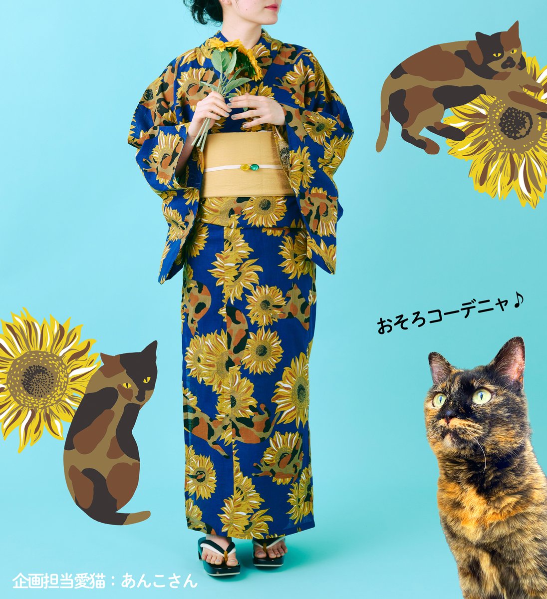 フェリシモ猫柄浴衣ねこじゃらしの草原で遊ぶ茶トラ猫とちょうちょの浴衣