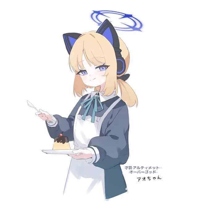 #ブルアカ アオちゃん