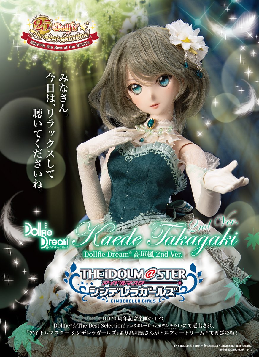 本日6/14は楓さんの誕生日ですね！ お誕生日おめでとうございます！