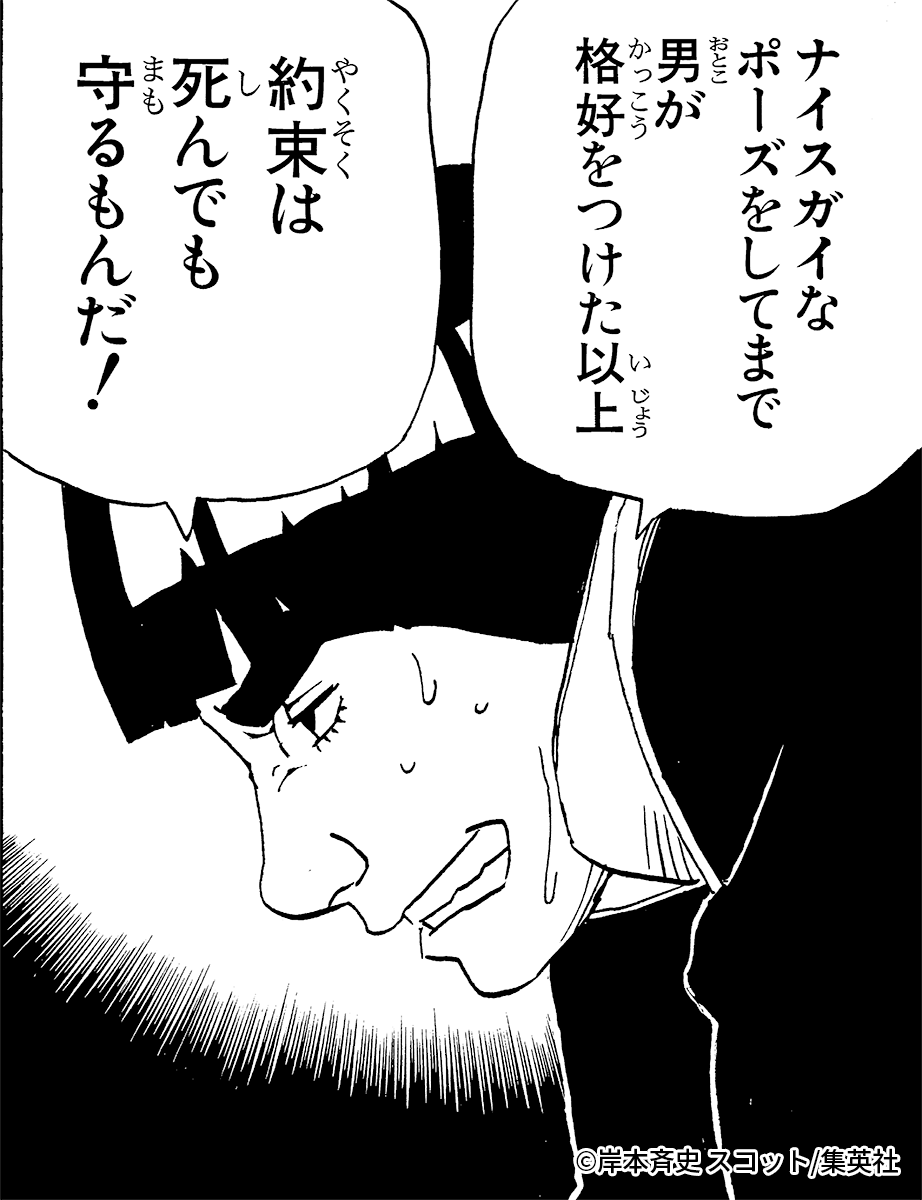 NARUTO_kousiki's tweet photo. 6月は祝日の無い月！ 
青春フルパワーで乗り切ろう！ 

#NARUTO　#ナイスガイ https://t.co/TDUmdsgavq
