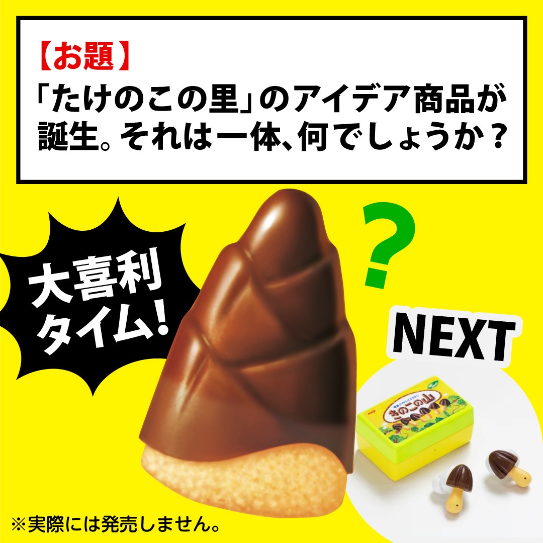 株式会社 明治 / meiji on X: 株式会社 明治 / meiji on X: