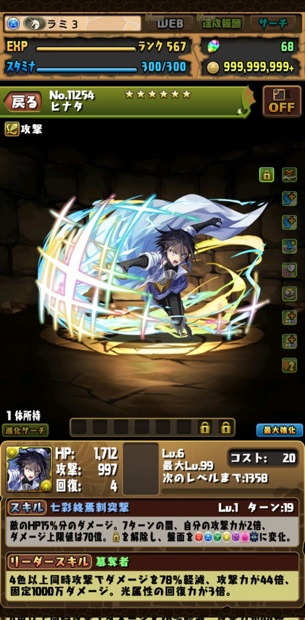 パズドラ パズドラ転スラコラボ – търсене / X