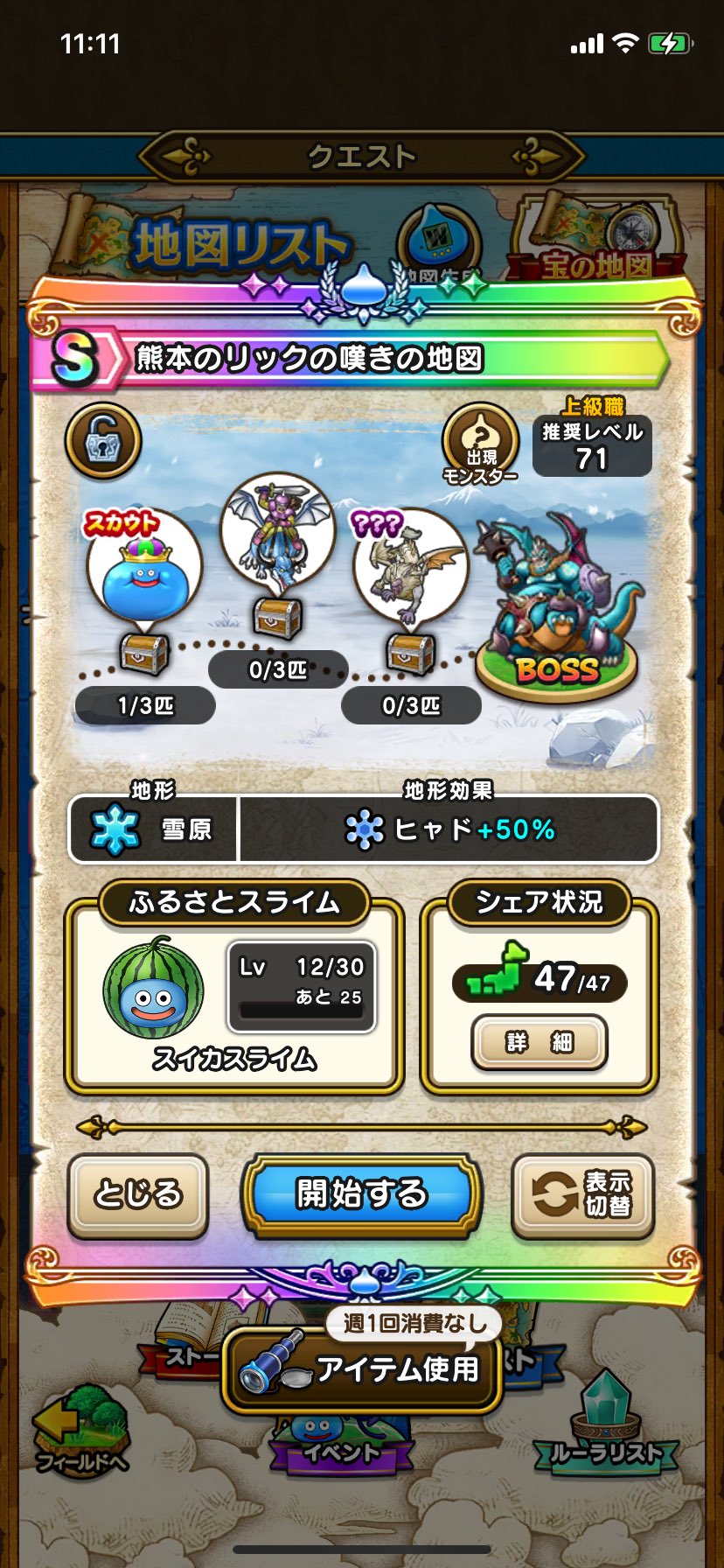 値下げ　ドラクエウォーク　オリジナル宝の地図ハンカチ（非売品、未開封） wboy on X: 