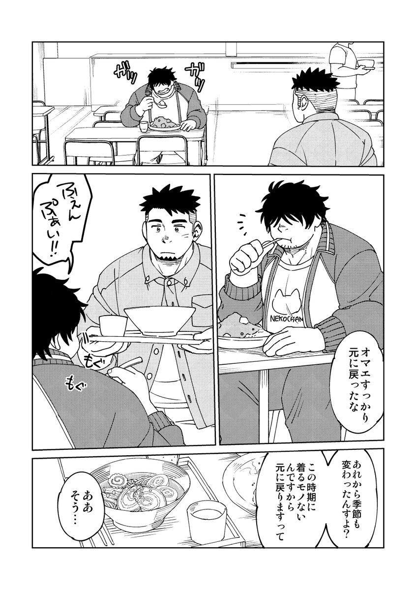 「後輩くんはデートしたい」サンプル 