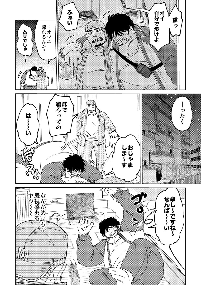 「後輩くんはデートしたい」サンプル 