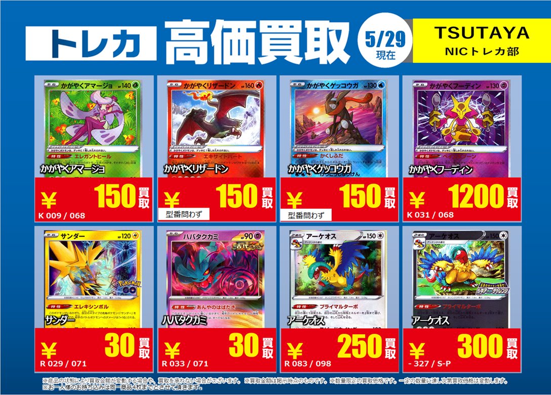 X限定強化買取】 ポケモンカード③🔥 該当カードを事前に仕分けの上