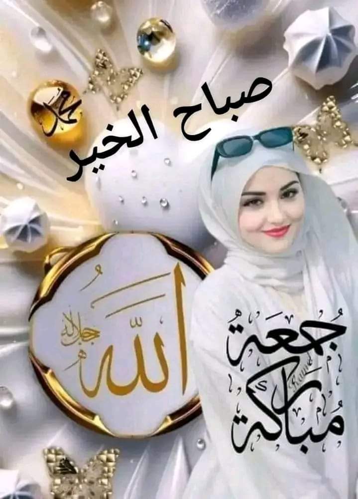 ShamAlmlkt's tweet photo. "زيِّنوا ليلة الجمعة
بالصلاة على النَّبِيِّ ﷺ" ❤️

 *(إِنَّ اللَّهَ وَمَلَائِكَتَهُ يُصَلُّونَ عَلَى النَّبِيِّ ۚ يَا أَيُّهَا الَّذِينَ آمَنُوا صَلُّوا عَلَيْه�� وَسَلِّمُوا تَسْلِيما)*

     ( ♥️محمد♥️ )      
        `•.    .ﷺ.   .•` 
            `•.♥️.•` https://t.co/4GiQomaQhw