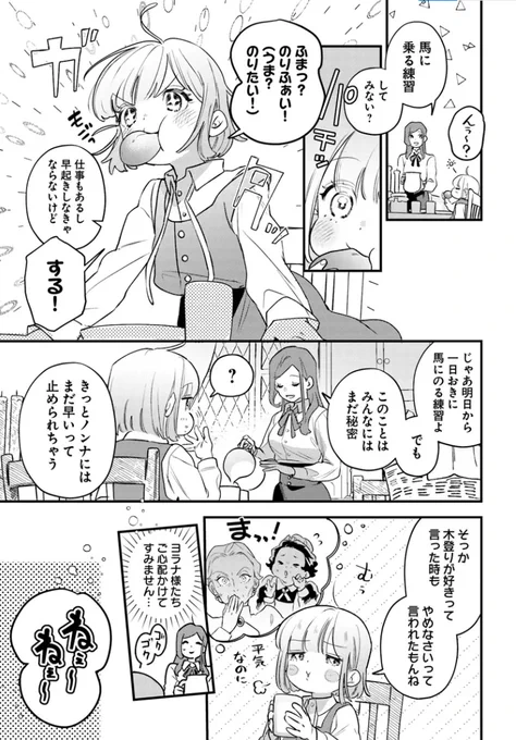 ☆彡最新話公開☆彡 
『#手札が多めのビクトリア』 
第12話①が更新されました!    

馬に乗れると聞いて 
うきうきのノンナ💕  

▽カドコミ  
https://t.co/XakNemGnp5  

▽ニコニコ  
 https://t.co/4AE2omEQuG 
