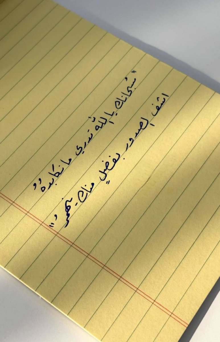 ~~~كاتب من فكري بقلمي~~~الشمري (@Aied28659701) on Twitter photo 2024-05-31 02:25:15