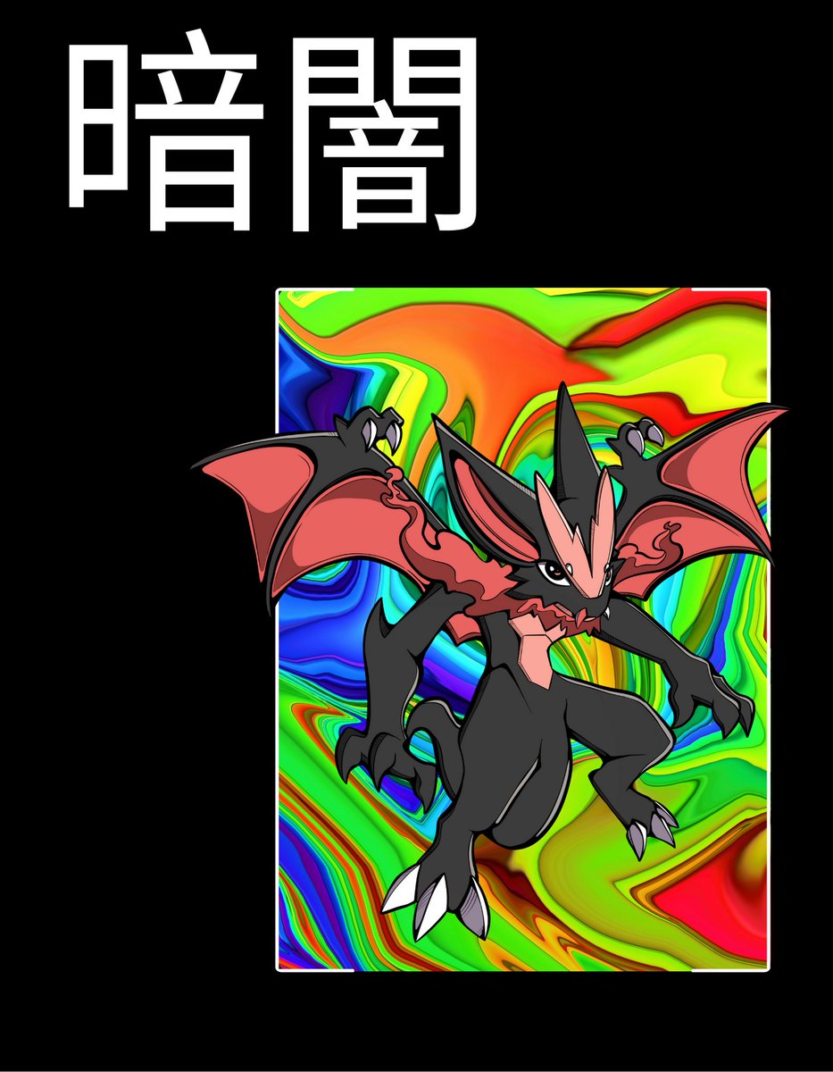 Darkness - 暗闇

At Level 10 you can "Evolve" your companion over the Cardano Blockchain upgrading your artwork, metadata, and in-game stats.

Are you a Dark Type Trainer?

Join the Evolutions discord and earn OG while you can!