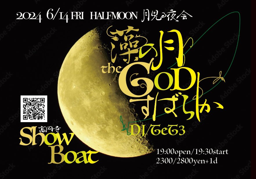 _monotsuki_'s tweet image. 今日で5月も終わり
早くも半分くらい
半分といえばハーフムーン🌜
あと半月先のFRIDAY

６／14Fri  高円寺SHOWBOAT 
Halfmoon🌓月見る夜会

◉藻の月
◉ the GOD
◉すばらしか
◾️DJ TeT3
19:00open/19:30start　　
2300YEN/2800YEN/+1D

#GOD
#すばらしか
#ShowBoat
#TeT3