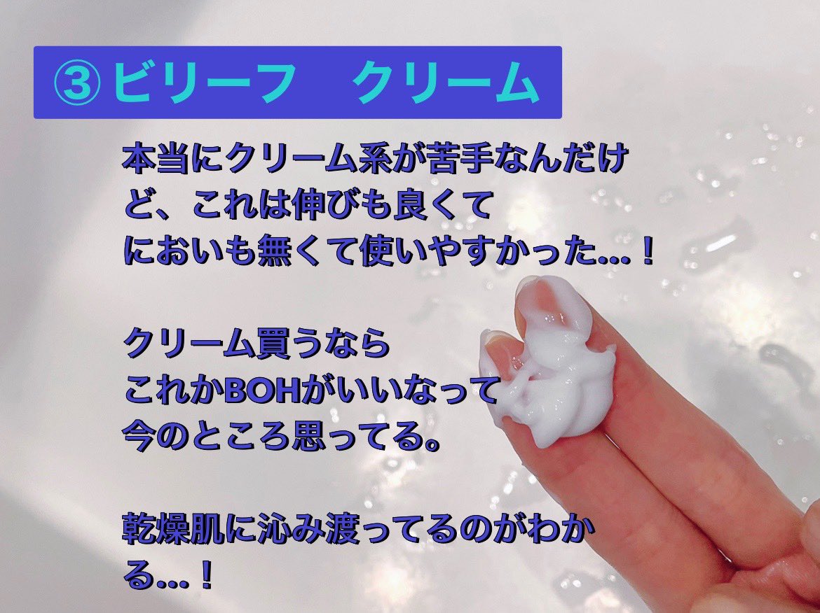 kabochanokise2's tweet image. #コスメサンプル
#サンプル感想
乾燥肌

① #CNP プロPマスク
② CNP プロPセラム
③ #belif ザトゥルーモイスチャライジングクリーム

痒くならなかったからCNPマスクをaenaで70%offで売ってたのを見つけ買ってきた💡
それよりも最後に手で馴染ませるの勿体無くて嫌なくらいにこのクリーム好きです🫶🏻