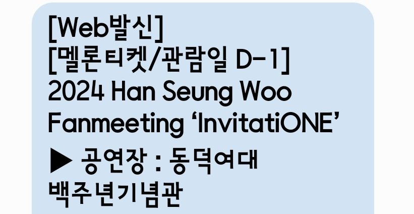 Han Seung Woo 
Fanmeeting InvitatiONE💌
D-1💖 

팬미&컴백 준비로 바쁠 내 가수 
하트해💜 응원해✊🏻 넌 최고야✨️

#한승우 #HANSEUNGWOO
#InvitatiONE