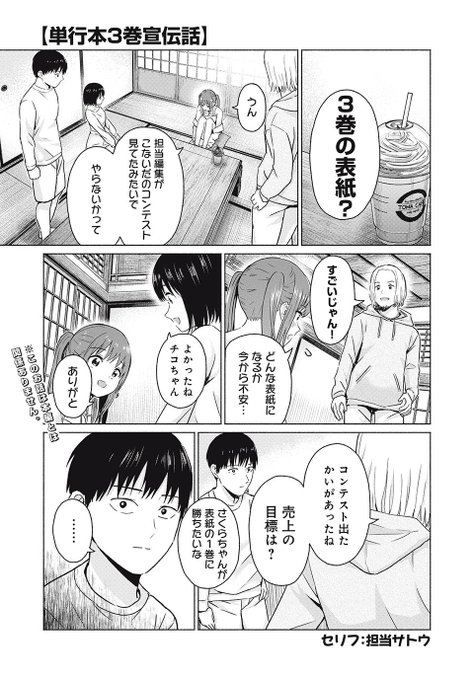 🌟「グラぱらっ!」3️⃣巻🌟

6月6日(木)に発売です!!!🎉🎉🎉

単行本限定のえちえち漫画も収録されてます🫣

よろしこお願いします!!🙏🙏🙏 