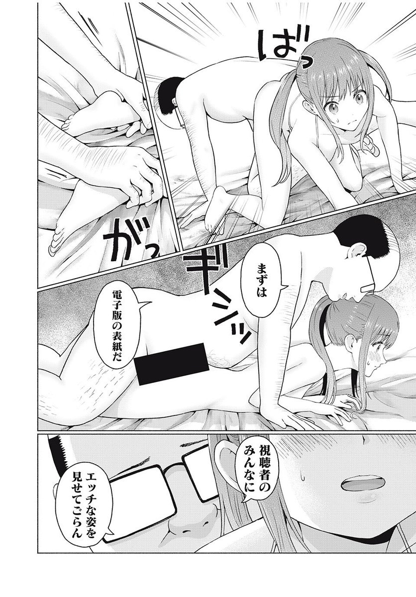 🌟「グラぱらっ!」3️⃣巻🌟

6月6日(木)に発売です!!!🎉🎉🎉

単行本限定のえちえち漫画も収録されてます🫣

よろしこお願いします!!🙏🙏🙏 