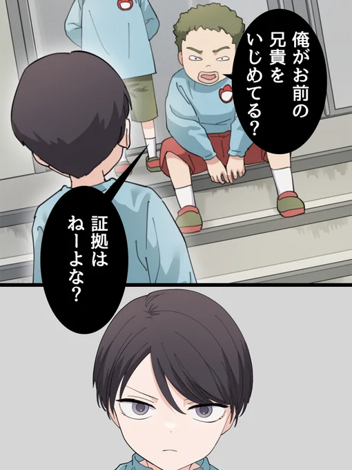 サイコパス園児がいじめっ子に頭を使って復讐(1/4)

#イチカのエチカ
#漫画が読めるハッシュタグ 