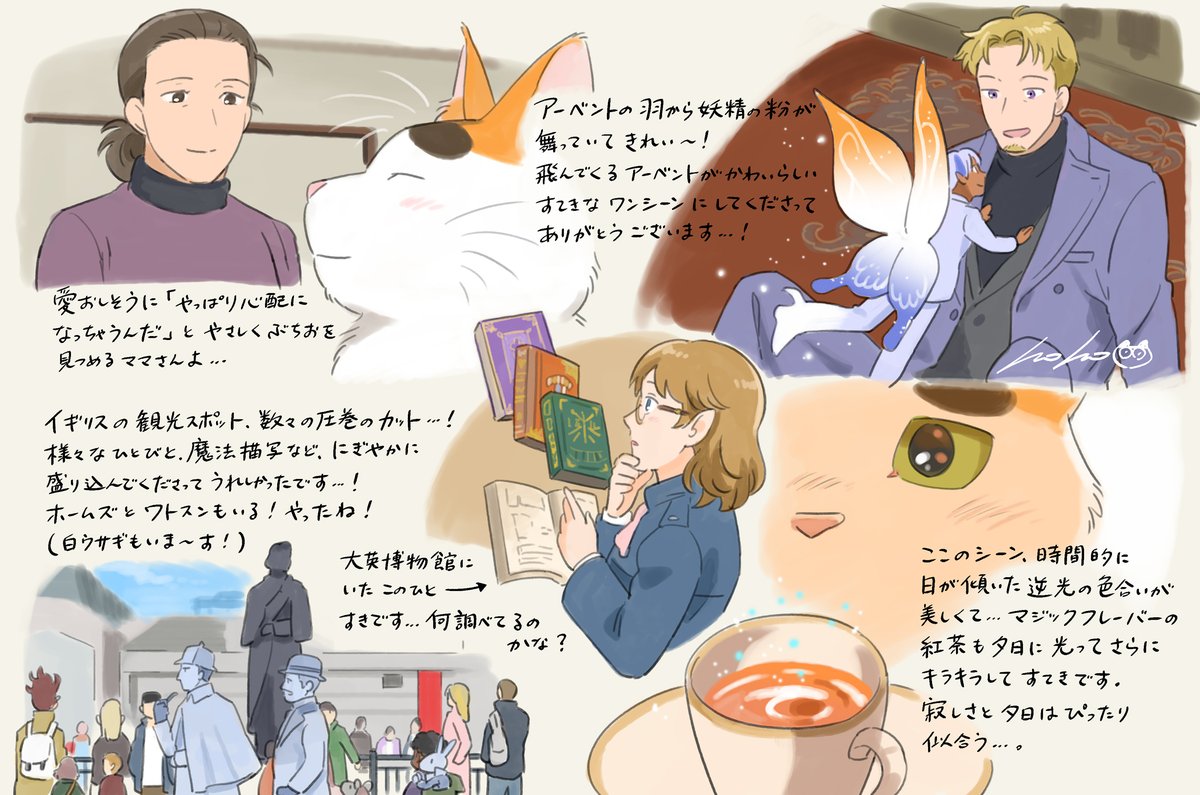 アニメ8話の好きなシーンをまとめました✏️ 
#となりの妖怪さん #ファンアート #模写 