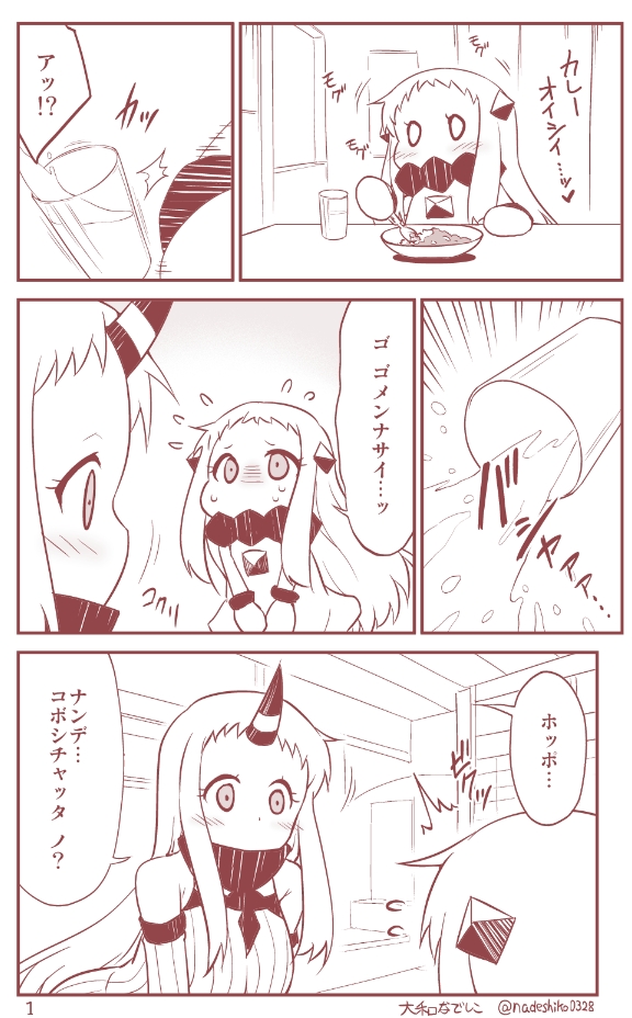 ほっぽちゃんの日常(6/6)
DLsite https://t.co/N3Rmt8qguU 