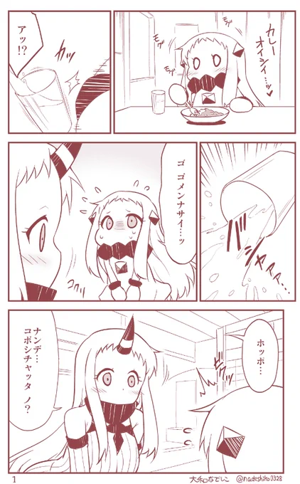 ほっぽちゃんの日常(6/6)
DLsite https://t.co/N3Rmt8qguU 