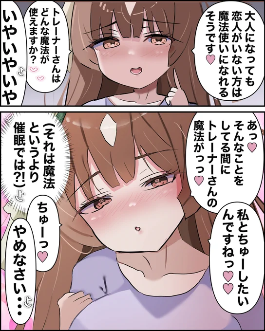 掛かり気味ダイヤちゃん 