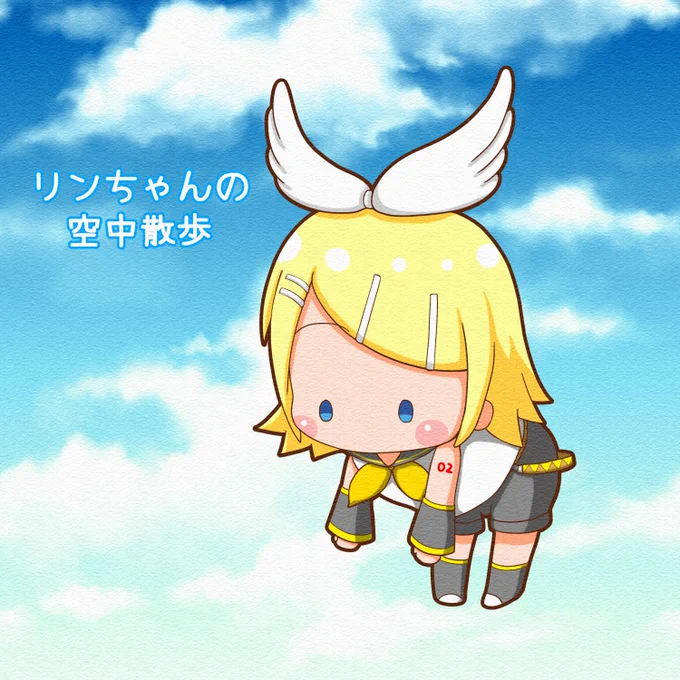 おはようございます。リンちゃんがリボンで空を飛んでいるよ気持ち良さそうだね今日もよろしくお願いします。#鏡音リン #鏡音リンイラスト 