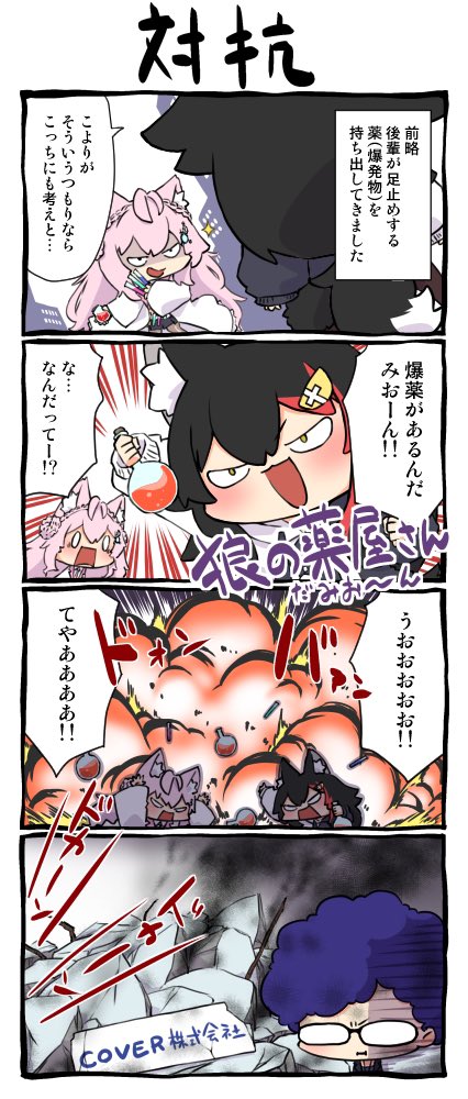 #ミオニウム接種 