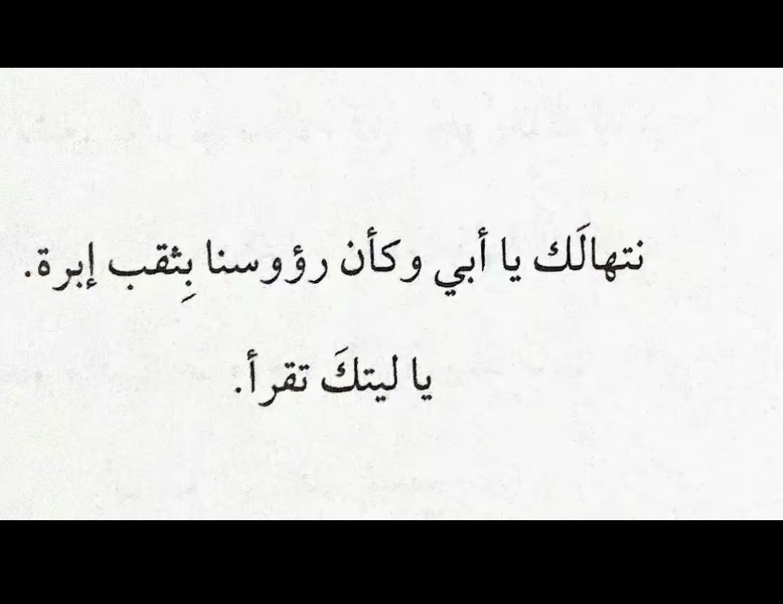 NohaH2002's tweet photo. والله يالحياه من غير شوفة ابوي صعبه كيف نقاوم ونقوي بعض وكل واحد يتوجع اكثر من الثاني مكانك كبير ي نور عيني💔💔💔 https://t.co/rtGOGcuZf0
