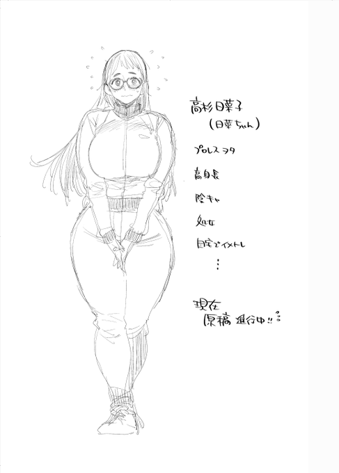 最後にもう1つ、現在原稿進行中のヒロインがたまたまちょいデカ女設定でしたのでお先にチラ見せです好きな要素モリモリで若干キャラ渋滞を起こしてますが、早くお届けできるよう鋭意作成中ですのでよろしくどうぞー#デカ女ブーム 