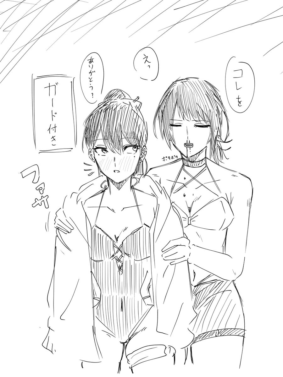 圖 馬尾泳裝立希Rrrrrrrrrr