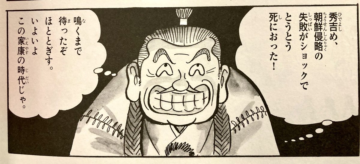 ぶらっと立ち寄った古本屋で発見。自分世代のトラウマである『地獄くん』や『人形地獄』を話題にするたびに耳にしてたムロタニツネ象先生の学習漫画。←世代がズレてたので今回初めて読む。ギャグ漫画時代の描線と怪奇漫画時代の描線がほんのりブレンドされて良い塩梅の絵。これは至福。(続).