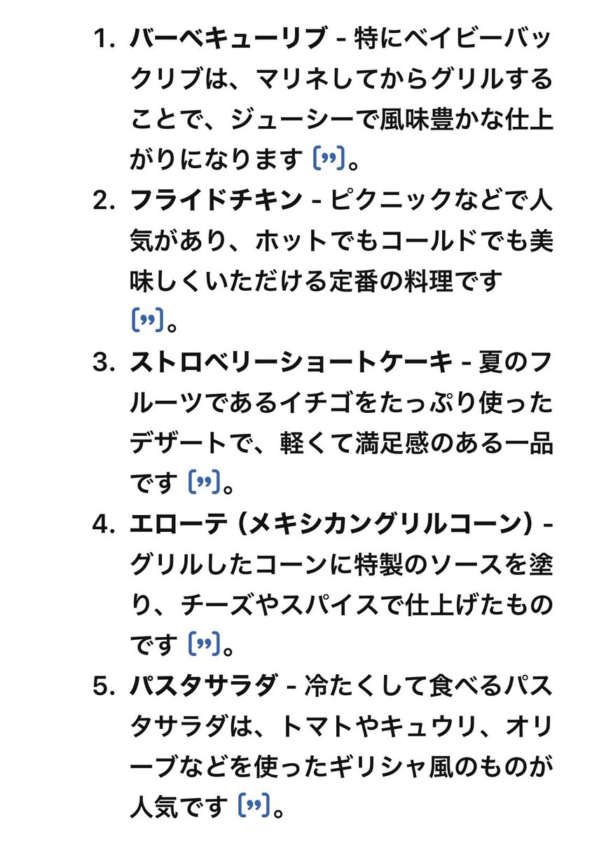 突然ですが問題です！！日本とアメリカのトップ5をchat GPTで比較してみました。これは何の比較でしょうか？
#chatGPT