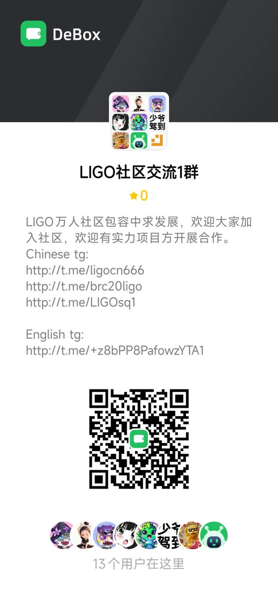 ligobtcdao's tweet photo. 🏆LIGO主网客户端电脑版已上线一个月，已开启节点建设和游客挖矿，6-7月新加坡技术方将陆续上线安卓版和苹果版客户端APP，加上裂变式的市场营销，将会为主网带来巨大的海量用户，主网的价值在于用户，LIGO的未来在于用户。让我们一起努力，让LIGO成为真正能促进比特币生态发展的比特币二层的领军项目。

更多社区动态请加入：
👉tg:  https://t.co/7Z8ivSGy8y

👉DBOX:
https://t.co/9j8qaAbfMt
（浏览器扫码，创建钱包注册，搜索LIGO）

@ligobtc @lisabeyy  @binancezh
@okx  @gate_io @BitgetWallet @coinbase 

#比特币  #铭文 #btc      #brc20 #ordi #sats #rats #btcs #ainn #Rune #Runestone #符文 #ligo #merlin  #eth
