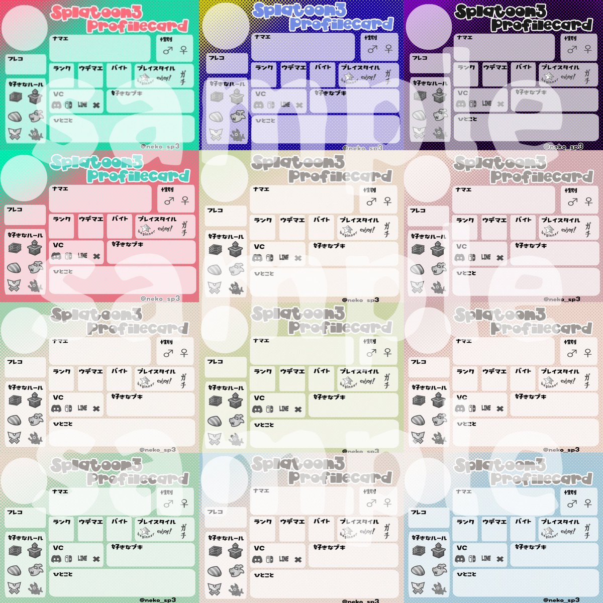 neko_sp3's tweet photo. スプラトゥーン3用の自己紹介カード､バトルカラー全色作ったよー！ご自由に使ってね✧*。
Googleドライブからどうぞ！→ https://t.co/wE3RPZWa79

※ID消し、二次配布、自作発言、やりすぎな加工はお辞め下さい

#Splatoon3 #スプラトゥーン3自己紹介カード #スプラトゥーン3自己紹介カードテンプレ https://t.co/0GRBdbOrft