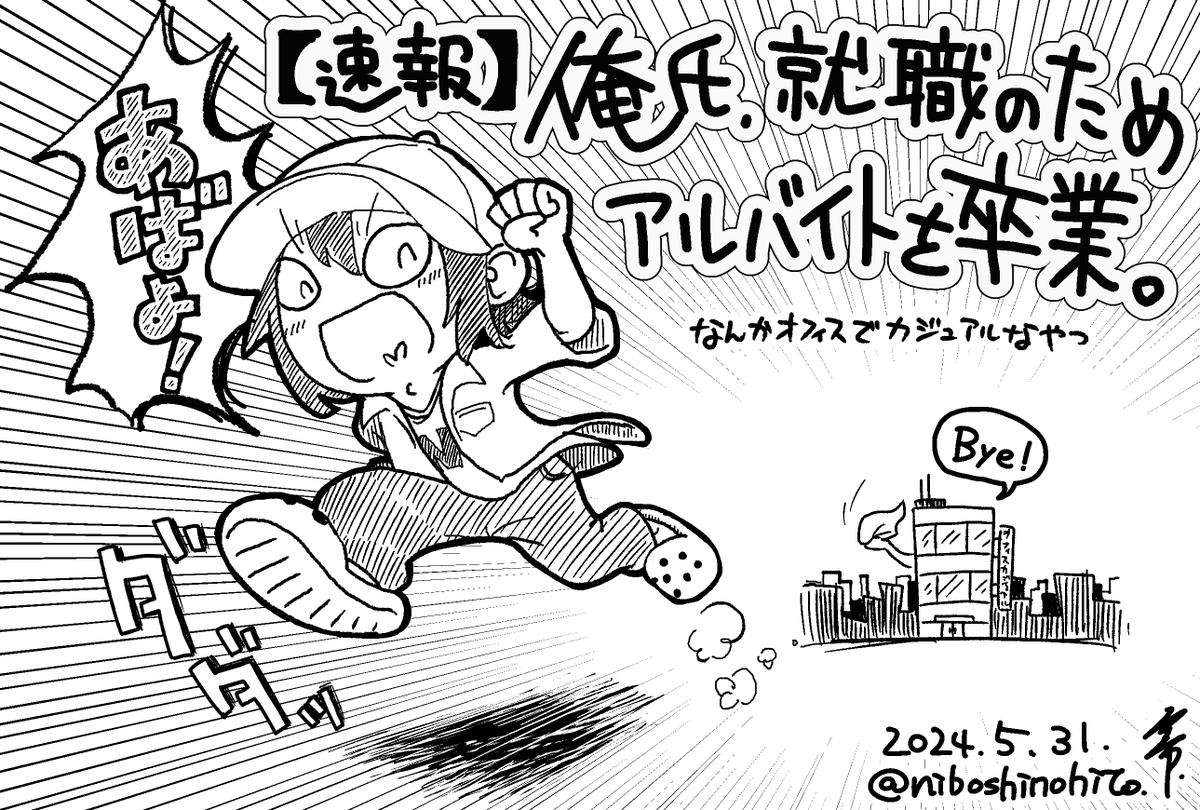 【速報】 